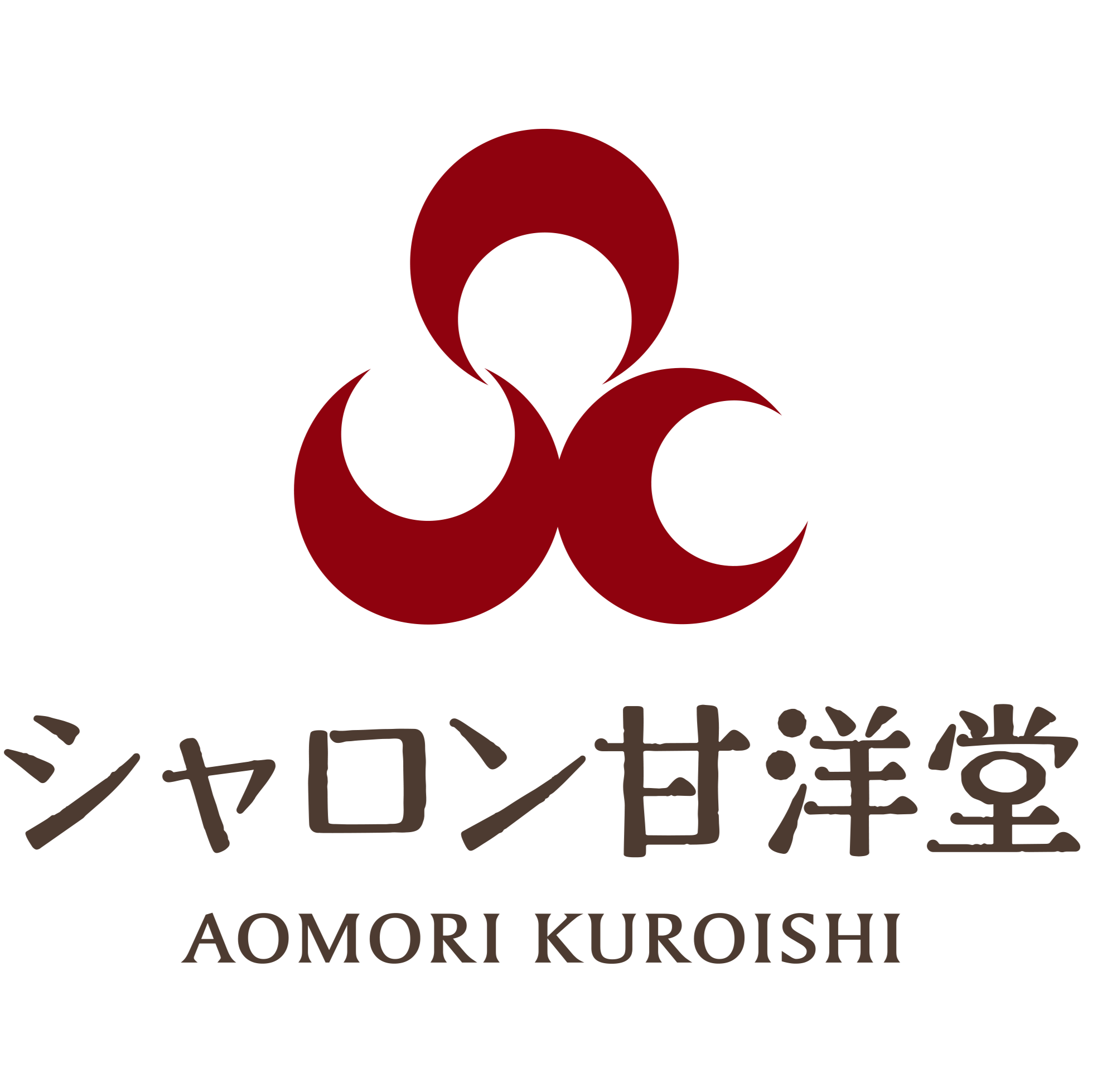青森・黒石銘菓のお店 シャロン甘洋堂のロゴ