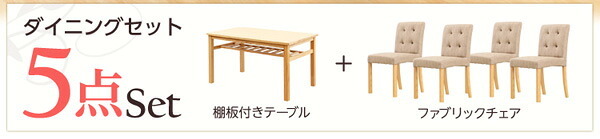 ダイニング家具 4人用 ダイニングテーブルセット カフェ風ダイニングテーブル 5点セット 天然木 ダイニング5点セット ダイニングセット 4人掛け ダイニングチェア4脚セット テーブル幅135cm 奥行80cm 高さ72cm チェア幅44cm