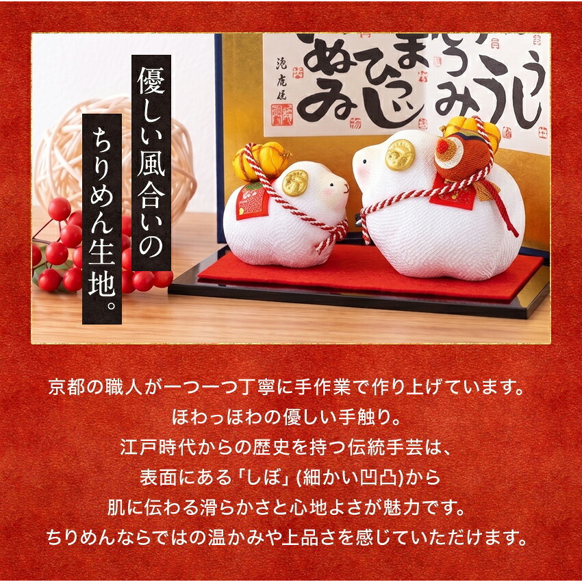 正月飾り 干支未 未 置物 ちりめん 縁起かつぎ 親子未 リュウコドウ お正月飾り 正月飾り置物 干支の置物 迎春飾り 十二支 おしゃれ 未 ひつじ ヒツジ 2027 木札特典付き かわいい 縁起物 ディスプレイ 部屋飾り 玄関飾り 龍虎堂 .干支置物.