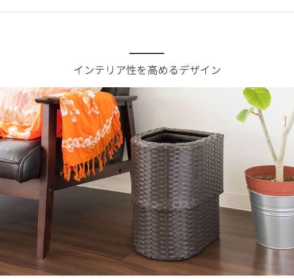 ゴミ箱 ダストボックス ラタン調 袋が見えない 隠す 洗える 15L Diario ディアリオ おしゃれ 宮武製作所 オシャレ 小型 軽量 軽い アジアンテイスト キッチン リビング 寝室 コンパクト スリム かわいい 半円 半楕円形 人工ラタン