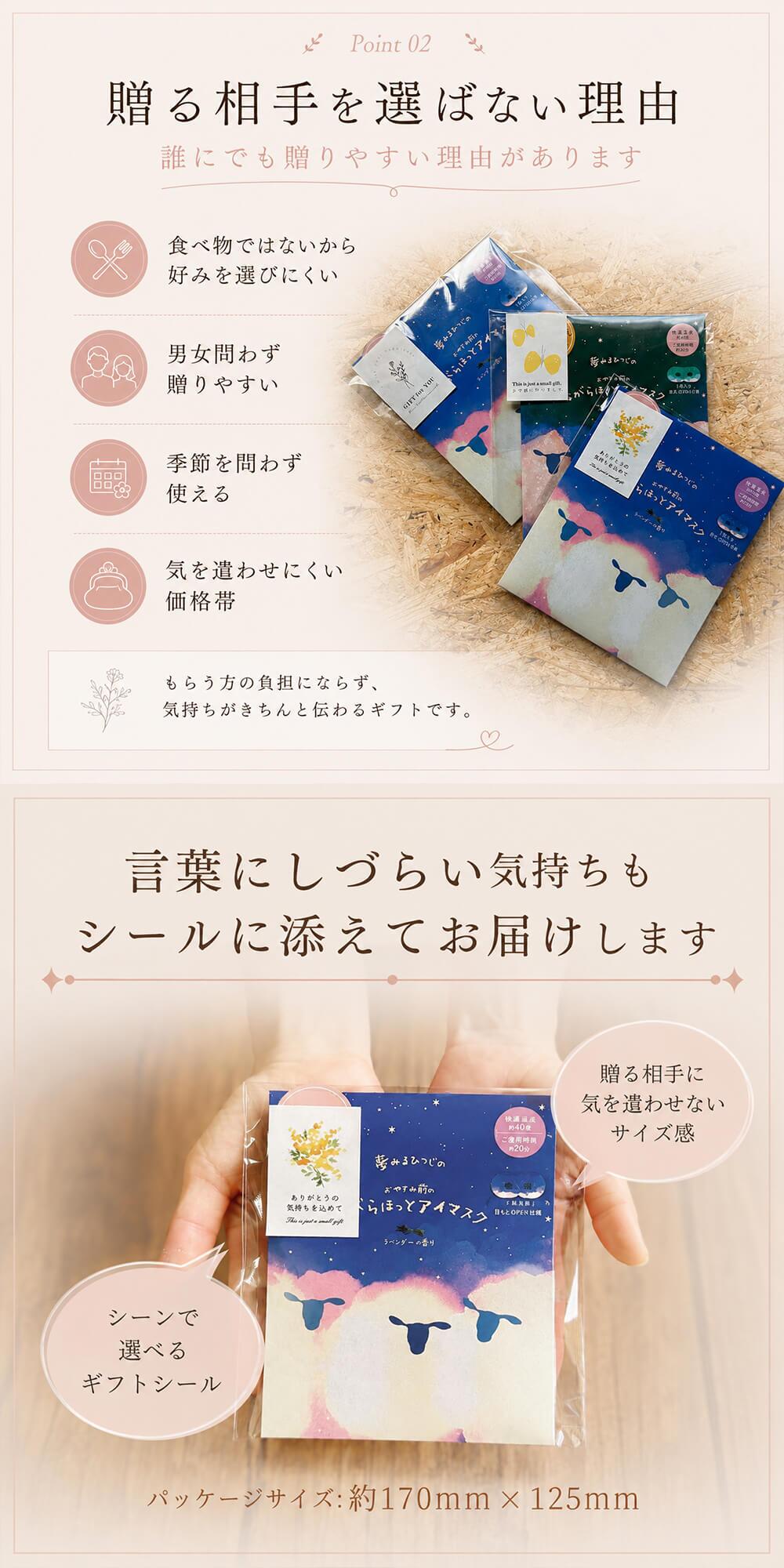プチギフト おしゃれ アイマスク 使い捨て ちょっとした ラッピング済み 退職 個包装 30個 お世話になりました 雑貨 300円 メッセージ 大量 プレゼント 送別会 お礼 産休 産休前 ありがとう おしゃれ まとめ買い ギフト 手土産 内祝い 結婚内祝い お返し 出産内祝い 新築内祝い 成人式内祝い 引越し内祝い 入学内祝い 卒業祝い 大学入学祝い 定年退職祝い ちょっとした 消えもの