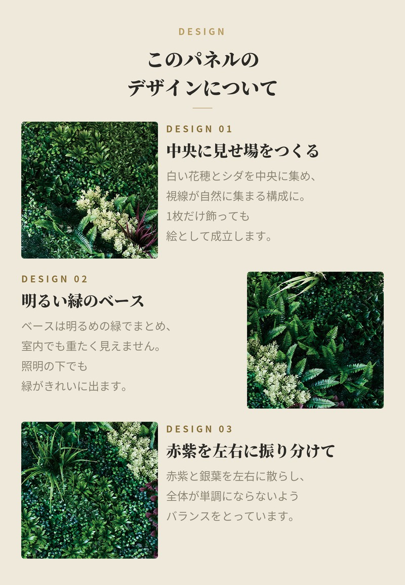 フェイクグリーン 壁掛け 造花 グリーンウォール BROWN 100 HC 幅100x高さ100cm 壁面緑化 屋外 対応 人工観葉植物 アーティフィシャルグリーン グリーンパネル 連結 3枚並べ おしゃれ リアル 屋外用 店舗 オフィス カフェ 壁面装飾