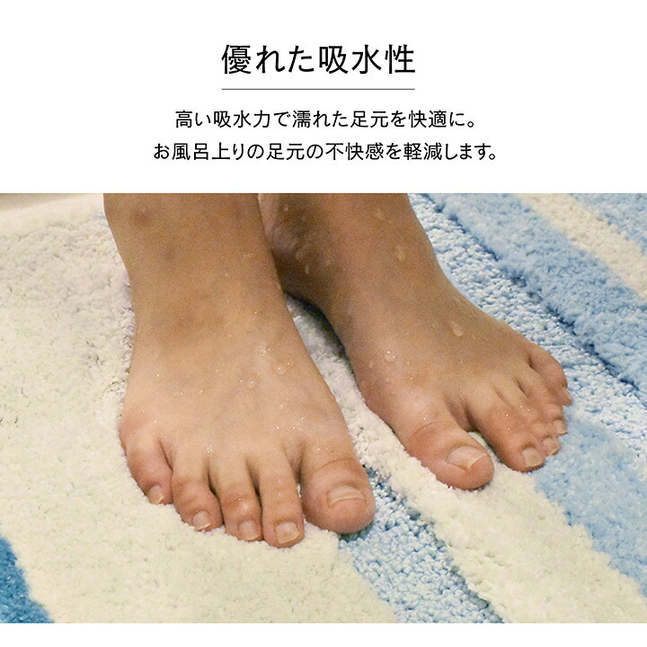 バスマット 吸水性抜群 ふんわり おしゃれ 約45×60cm
