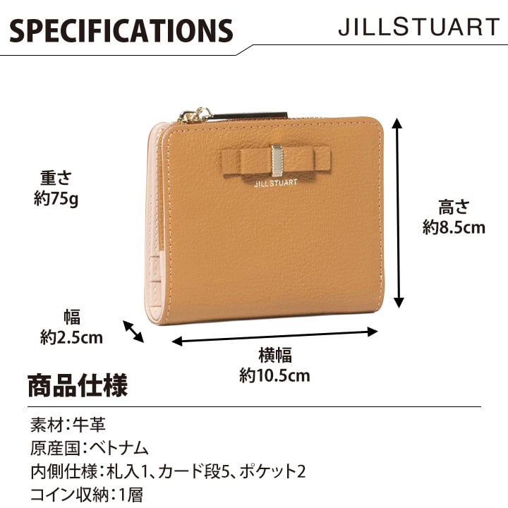 ジル スチュアート 財布 二つ折り レディース 牛革 ミスティ L字ファスナー コンパクト ギフト JILL STUART