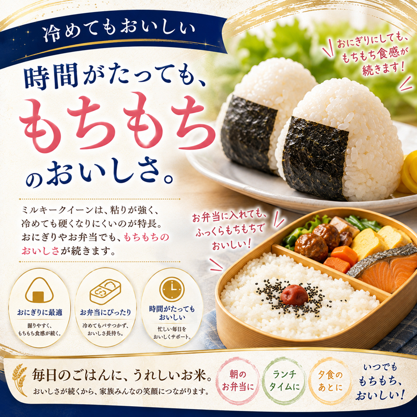 新米 令和8年産 ミルキークイーン 5kg×1袋 米 徳島県産 お米 5キロ みるきー ミルク 5キロ 白米5キロ 精米5k 精米5キロ おいしいお米 美味しい米 産地直送 お米5ｋｇ 白米 お米5きろ おこめ5ｋ 白米5キロ 精米 国産 こめ コメ ギフト おいしい 冷めてもおいしい【送料無料(一部地域除く)】