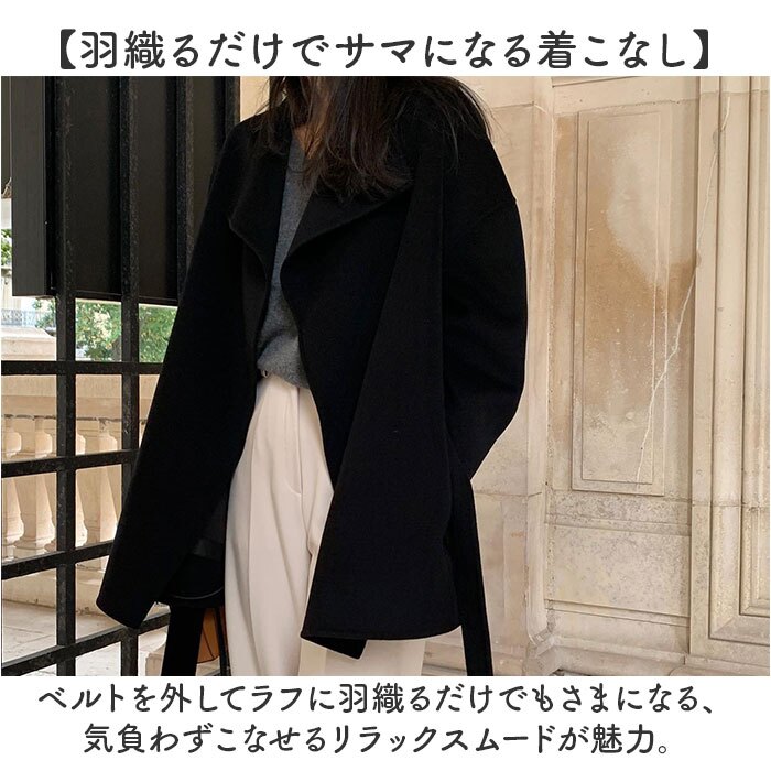 コート レディース 冬 通販 ショト丈 ミドル きれいめ ベルト付き 秋冬 おしゃれ 大人 かわいい 通勤 OL オフィス ビジネス シンプル ベーシック 暖かい あったか 30代 40代 50代 カジュアル 上着 春 秋 アウター レディースファッション