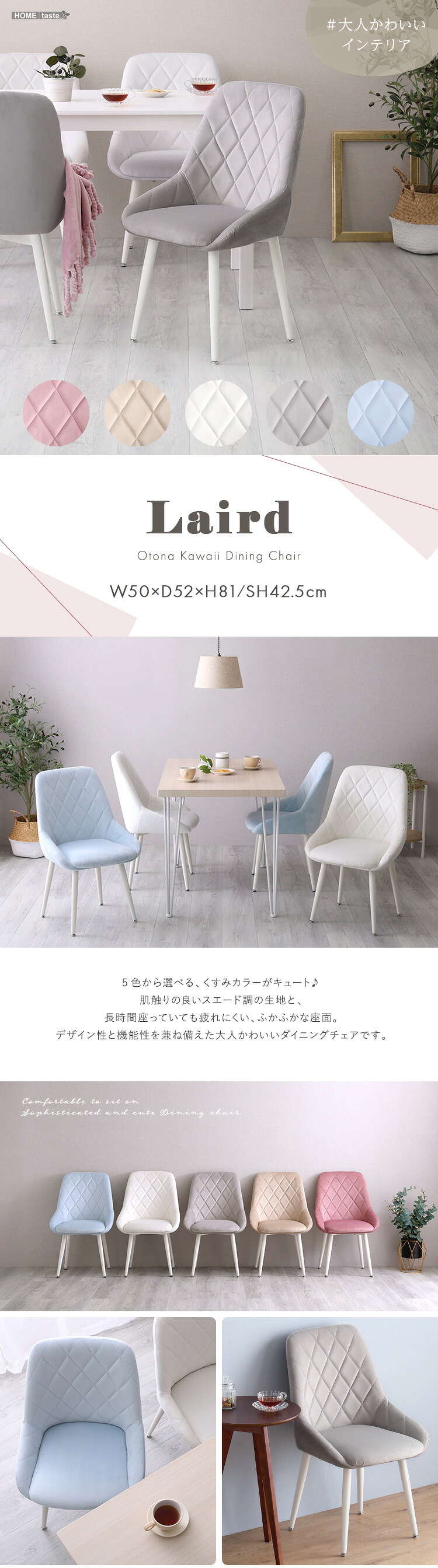 ダイニング家具 大人かわいいダイニングチェアリビングチェア おしゃれ 椅子 いす パソコンチェア 学習椅子 ワークチェアー ファブリック 軽量 可愛い シンプル ドレッサー チェア 一人暮らし