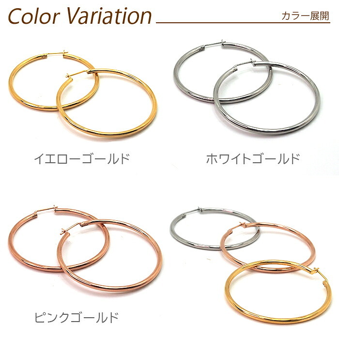 フープピアス 金属アレルギー ステンレス ピアス 大ぶり 直径40mm×幅2mm ゴールド ホワイトゴールド ピンクゴールド 片耳 医療用 輪っか リング ピアス プレゼント
