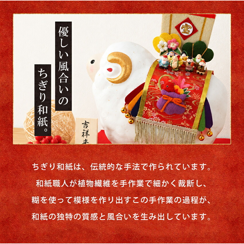 正月飾り 干支未 未 置物 ちぎり和紙 七福神未 リュウコドウ お正月飾り 正月飾り置物 干支の置物 迎春飾り 十二支 おしゃれ 未 ひつじ ヒツジ 2027 木札特典付き かわいい 縁起物 ディスプレイ 部屋飾り 玄関飾り 龍虎堂 .干支置物.