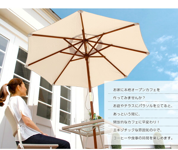 ガーデン エクステリア パラソル 傘幅210cm 撥水加工 はっ水 傘タイプ ビーチパラソル 傘式 天然木支柱 コンパクト収納 日よけ 日除け バルコニー カフェ ガーデニング 屋外 日傘 サンシェード アウトドア レジャー キャンプ 海水浴 BBQ 新生活