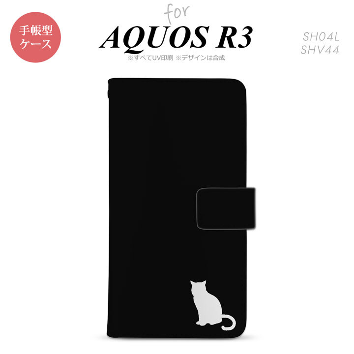 SH-04L/SHV44 AQUOS R3 手帳型スマホケース カバー 猫 影 黒 白  nk-004s-r3-dr429