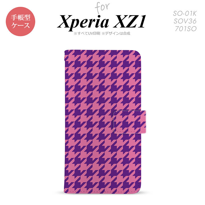 【手帳型 スマホ カバー ケース】【SO01K】【エクスペリア XZ1】手帳型 ケース SO-01K スマホ カバー Xperia XZ1 エクスペリア 千鳥柄(大) 紫 nk-004s-so01k-dr922【メール便送料無料】