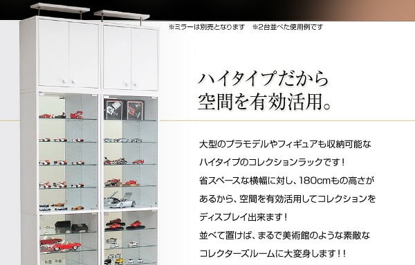 収納家具 ラック コレクション 本体+上置きセット 浅型ハイタイプ 奥行き19cm コレクションケース 壁面収納 ディスプレイケース フィギュア フィギュアケース 魅せて収納 ミニカー 人形 ガシャポン オマケの玩具 プラモデル SET