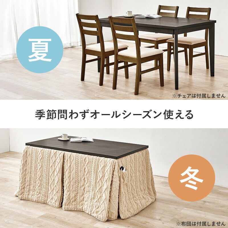 ダイニングコタツ＋うす掛け布団 ２点セット モクモク こたつ:(約)幅135×奥行80×高さ65/70cm、ふとん:(約)幅135×奥行80×高さ70cm (約)幅135×奥行80×高さ65(継脚時70)cm ポリエステル メラミン 組立式 グレージュ