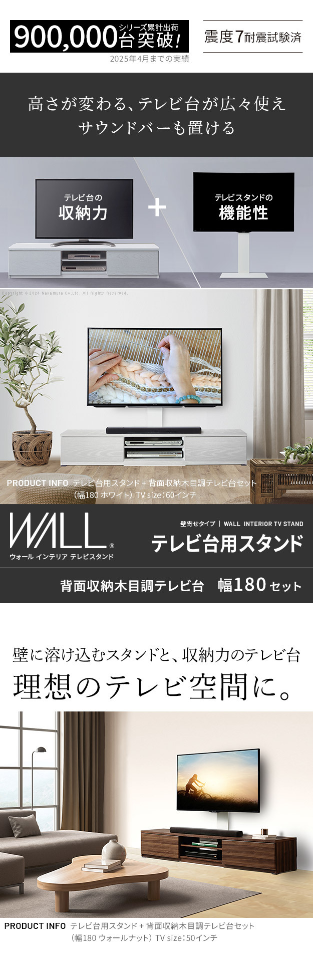 WALLインテリアテレビスタンド テレビ台用スタンド 背面収納木目調テレビ台セット幅180cm 32~65v対応 壁掛け風 壁寄せテレビ台 TVスタンド テレビボード リビングボード ローボード 背面収納 ホワイト 白 ウォールナット 茶 テレビラック 新生活