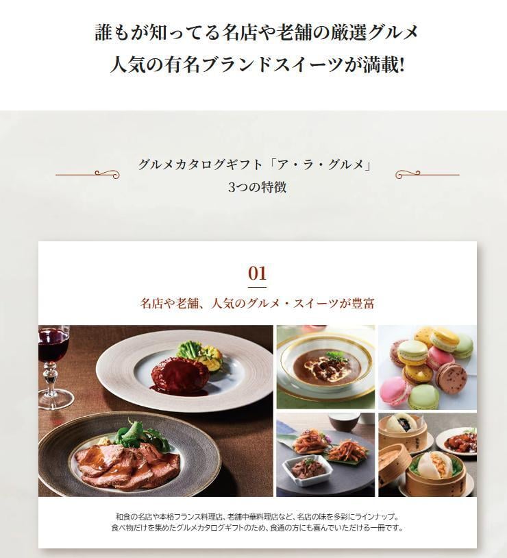 グルメ 【送料無料】 カード式 カタログギフト e-book アラグルメ スノウボール 26000円 ハーモニック 結婚 引き出物 内祝 お返し お祝い 出産内祝 出産お祝い おすすめ 25000円 3万円 法事 法要 香典返し 満中陰志 引っ越し 新築 快気祝い 記念品 目録