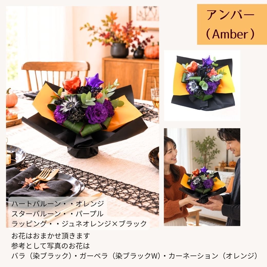 【ハロウィンのラッピングのまま飾れる花束】スタンディングブーケ 　即日発送　レビューを書いて送料無料　生花 花束 誕生日に 色を選んで 花はおまかせ花束（ブーケ）ラッピングのまま飾れる ラウンドタイプ 生花 花束 ブーケ プレゼント 父の日 誕生日 結婚祝い 記念日 お見舞 送別 新築祝い 母の日 敬老の日 ウエディング テーブル装花 御祝 出産 ホワイトデー お供え お中元 お歳暮