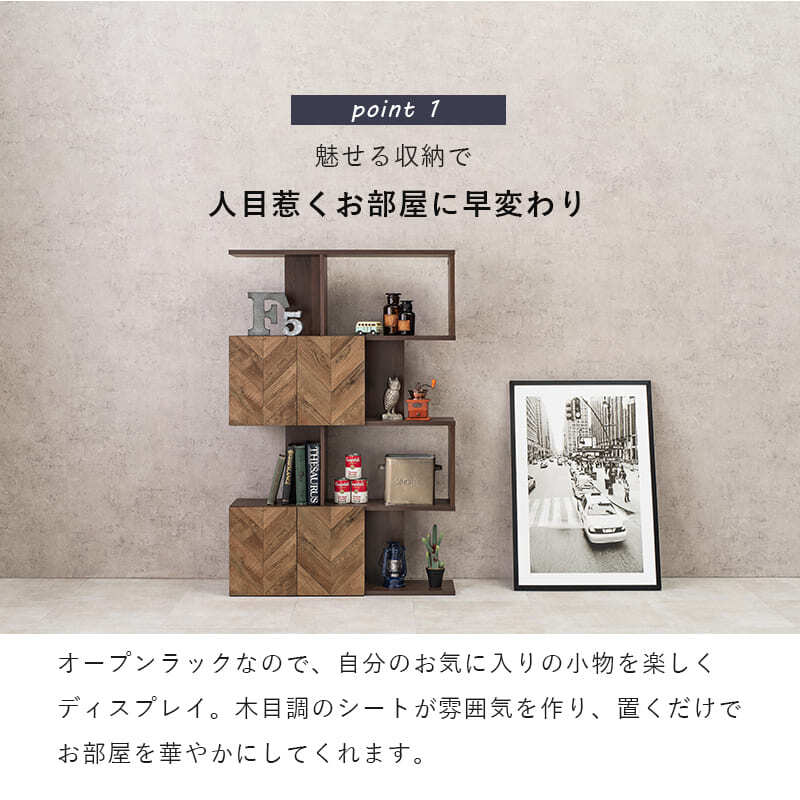 推し活 棚 推し活収納 オープンラック ラック 収納 ラック4段 幅90 リビング収納 間仕切り 飾り 北欧 S字ラック おしゃれ 薄型 S字 ディスプレイラック シェルフラック 本 レトロ ヴィンテージ ビンテージ 新生活