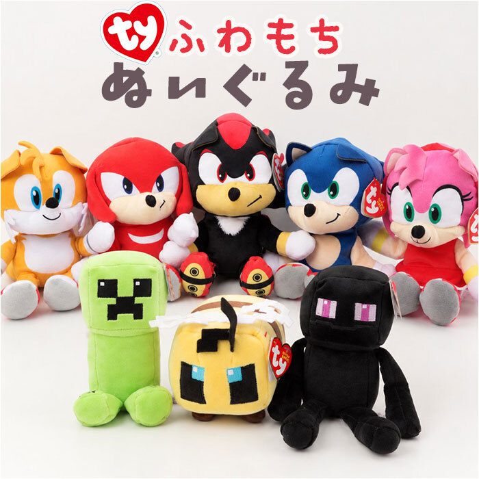 ty ぬいぐるみ ゲーム キャラクター 通販 人形 おもちゃ オモチャ 玩具 置き物 置物 コンパクト 男の子 女の子 かわいい 小さめ 小さい やわらかい 柔らかい こども 子ども 子供 キッズ ホビー ギフト 贈りもの 雑貨 誕生日 インテリア雑貨