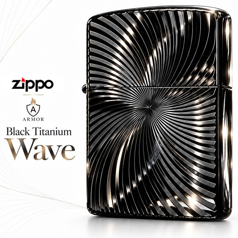 ZIPPO アーマー ブラックチタンウェーブ ジッポ ライター チタン加工 彫刻 両面加工 黒 かっこいい ギフト 重厚 おしゃれ 高級 メンズ プレゼント