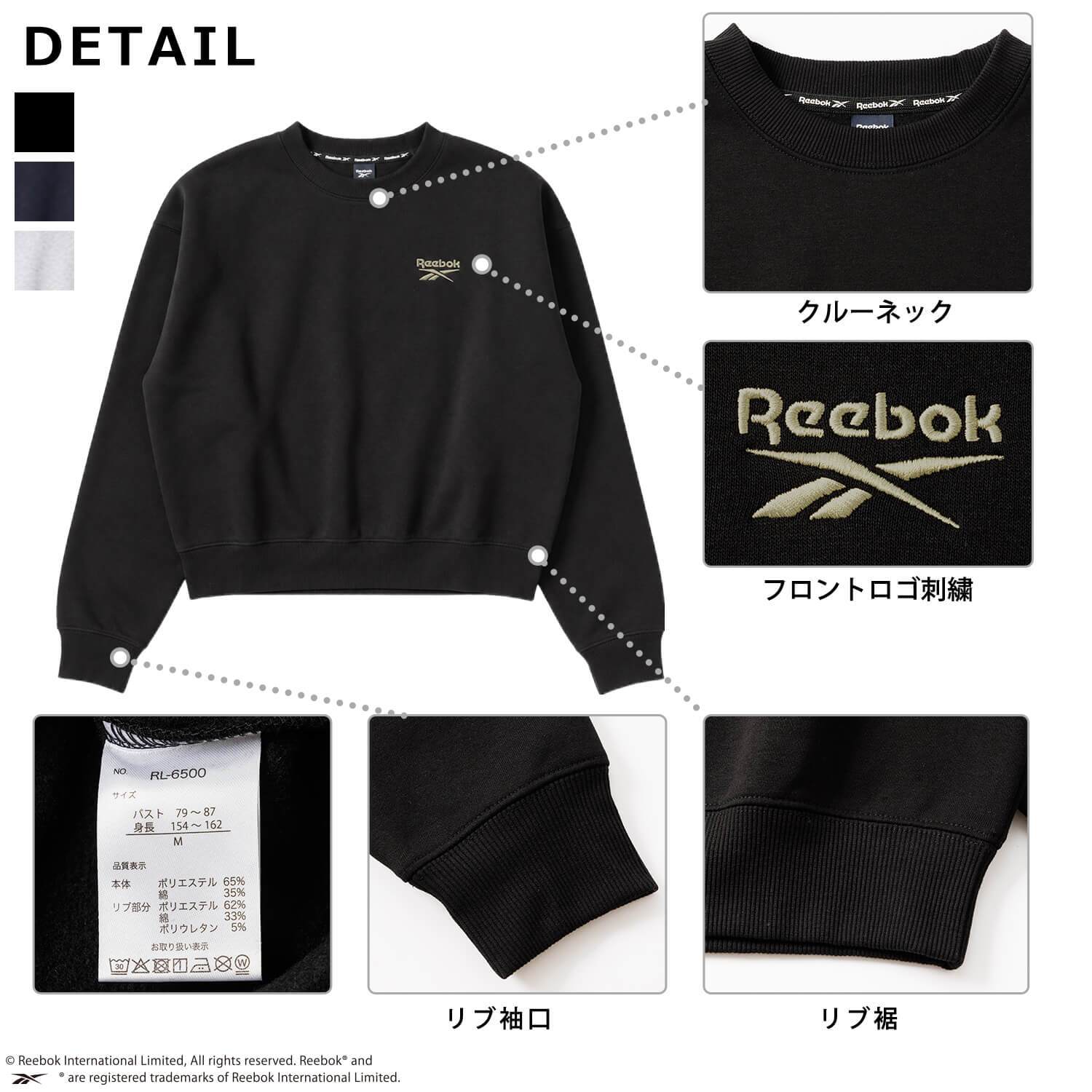 Reebok リーボック トレーナー レディース RL-6500 スウェット クロップド ショート丈 長袖 クルーネック 裏起毛 暖かい ロゴ 刺繍 防寒 スタイルアップ スポーツ カジュアル ファッション トレーニング 黒 M L LL 2026FW Karlas