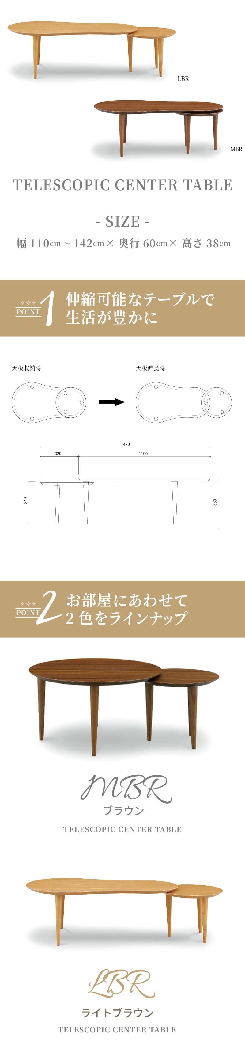 テーブル 伸長 センター リビング スライド 円形 丸 ビーンズ型 コンパクト 丸み モダン 北欧 かわいい 伸長式 おしゃれ シンプル 110cm 140cm 30cm伸びる 新生活