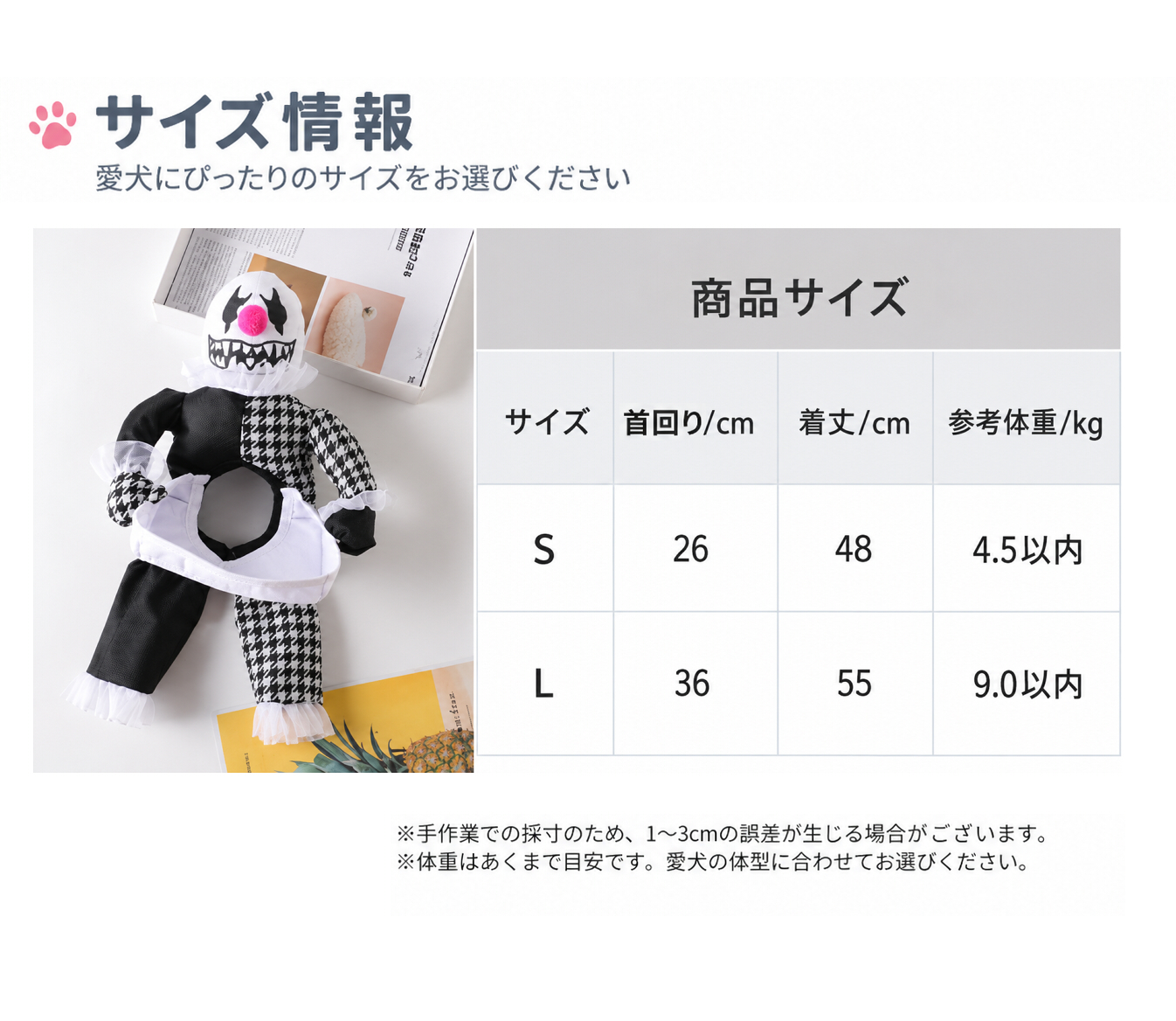 ペット コスプレ 衣装 ピエロ 着ぐるみ 犬用 立体 変身ウェア ホラー 面白い かわいい 仮装 なりきり 写真撮影 パーティー ハロウィン 小型犬 中型犬 ギフト