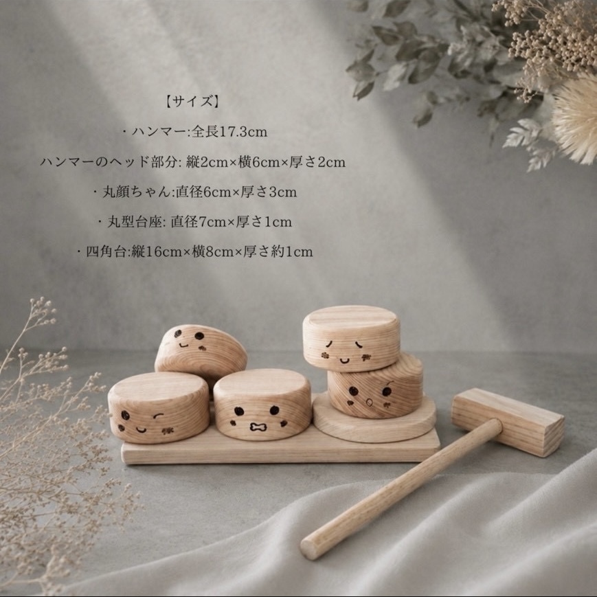国産ヒノキの丸顔ちゃんの顔面落とし｜木製ハンマーおもちゃ｜トントン叩いて遊べる知育玩具｜出産祝い・誕生日