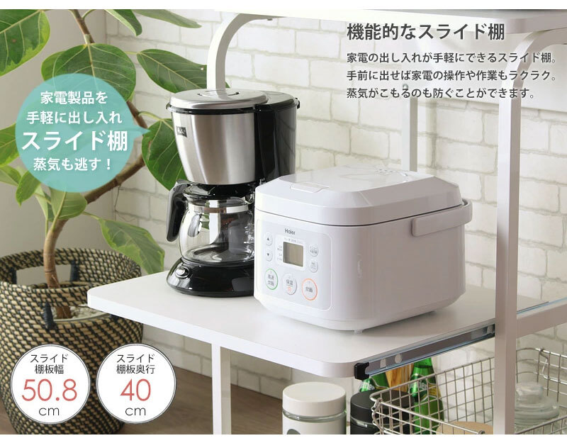 レンジ台 キッチン収納 ホワイト 上棚無し IW-82 幅60 大型レンジ対応 レンジラック キッチンラック コンセント付き スライド ワイド キャスター付き おしゃれ シンプル キッチン レンジ 収納 白 ホワイト：