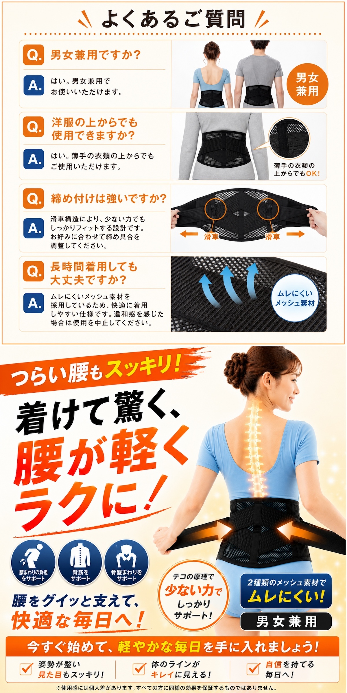 腰サポーター 腰をグイッと滑（なめ）らくパワーベルト 腰ベルト 骨盤ベルト サポートベルト 滑車構造 軽い力で締めやすい メッシュ 通気性 男女兼用 日本製 S-M M-L 立ち仕事 デスクワーク 腰サポート 健康グッズ ご両親 祖父母 敬老の日 父の日 母の日 プレゼント ギフト