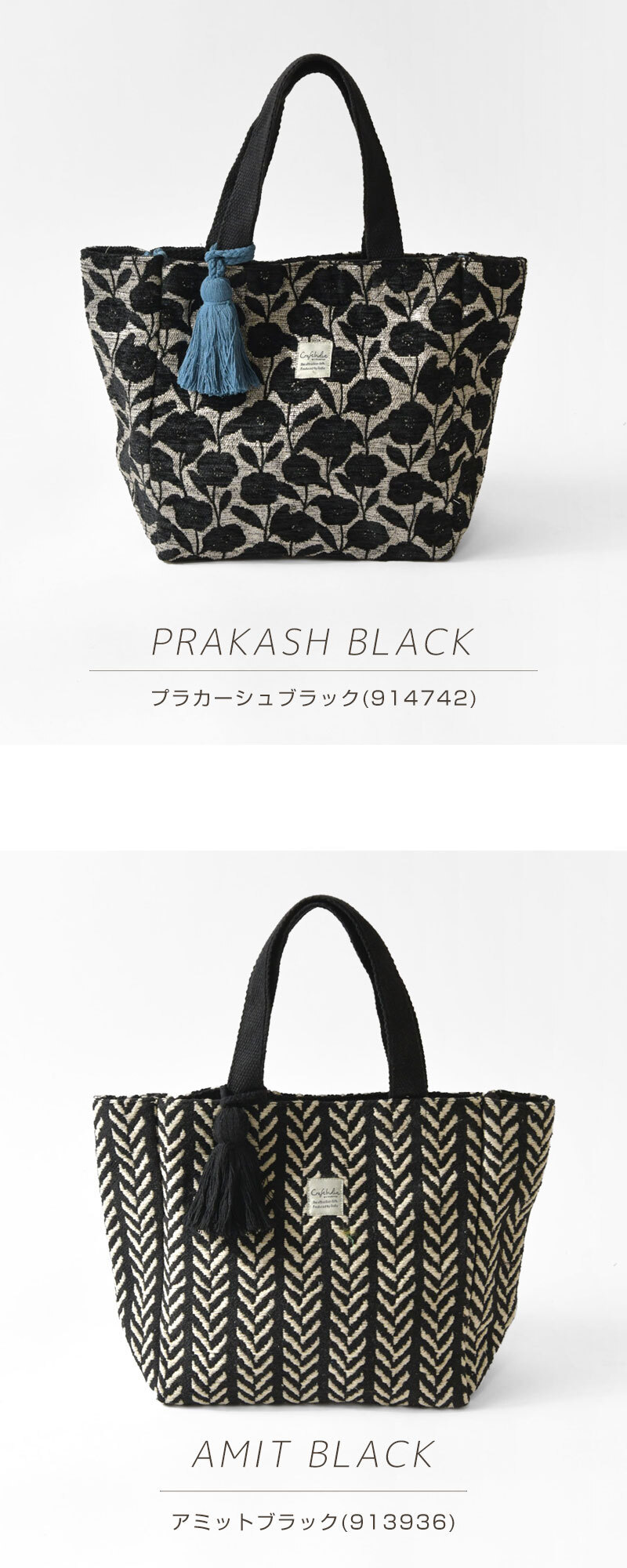 【Craft India クラフトインディア】オリジナル ジャガード織りトートバッグ M (CS-104-72)レディース トートバッグ ハンドバッグ ランチバッグ かばん 鞄 バック ハンドメイド おしゃれ 大人可愛い ナチュラル 50代 40代 30代