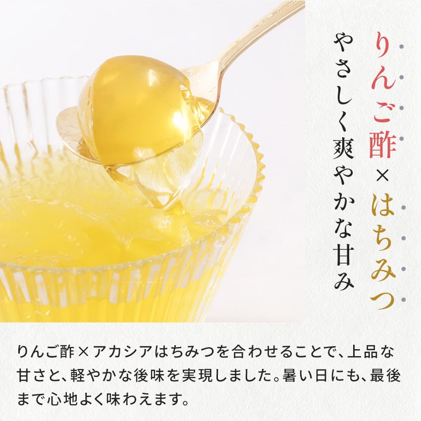 お中元 御中元 夏ギフト プレゼント 暑い日にピッタリ 夏バテ予防 お酢とはちみつのピュアゼリー 110g×6本セット ギフト オシャレ フルーツ お酢 リンゴ酢 はちみつ アカシアはちみつ お取寄せ スイーツ ゼリー 詰め合わせ