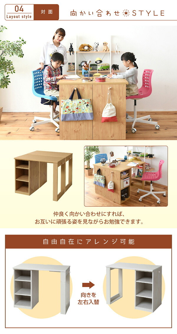 ランドセルラック スリム シンプル ツインデスク 学習机 セット 単体使用可能 付き 学習デスク 子供 机 デスク 子供の机 勉強机 勉強デスク リビングデスク 入学祝い 新生活