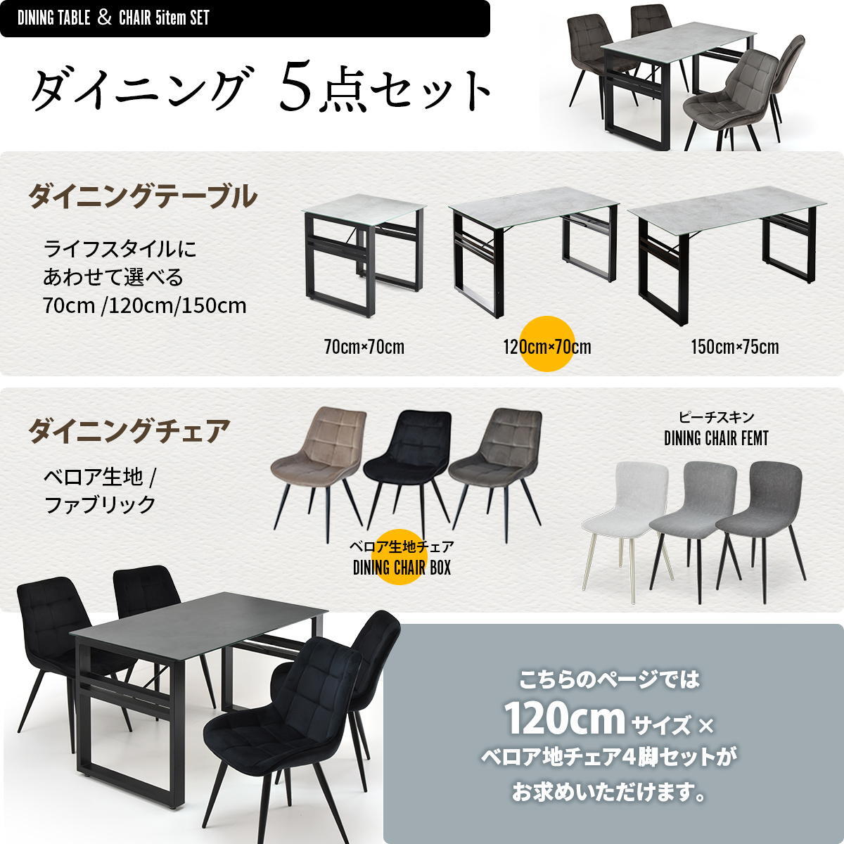 CERABILL 収納付きダイニングテーブル 幅120&ボックスチェア 5点セット CESE0368 ダイニングセット テーブル・椅子４脚セット セット商品 シンプルスタイル モダン 角型 ガラス セラミック 新生活