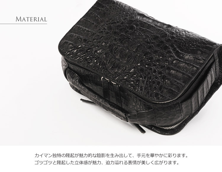 メガネカイマン、ワニ皮セカンドバッグ！ 【公式通販】