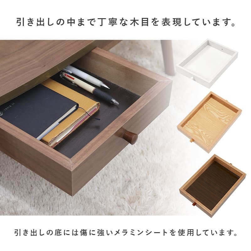センターテーブル 引出し付きテーブル テーブル 引き出し 幅110cm 収納 木製 木目 だ円形 軽量 リビングテーブル ローテーブル 収納テーブル カフェ 机 作業台 北欧 おしゃれ モダン シンプル ナチュラル ブラウン 一人暮らし 新生活