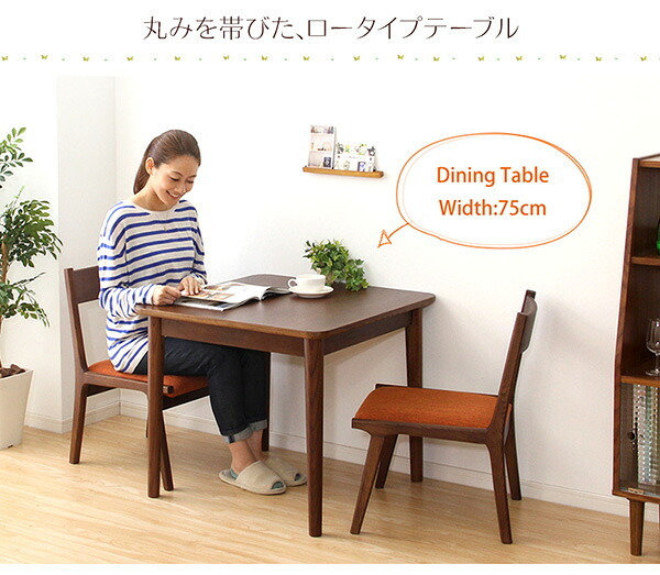 ダイニングテーブル単品 幅75cm ナチュラルロータイプ 木製アッシュ材 Risum-リスム 新生活