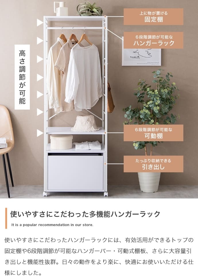 ランドセルラック スリム ハンガーラック クローゼット 木製 ハンガー おしゃれ ラック ワードローブ スチール 北欧 キッズ 棚 洋服 収納 シェルフ 収納棚 子供 モダン 引き出し チェスト タンス クローゼットハンガー コートハンガー 入学祝い 新生活