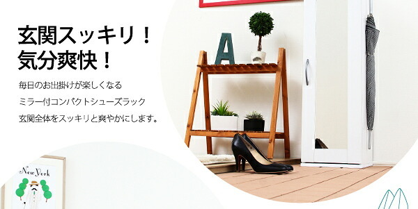 収納家具 ラック ミラー付き コンパクト シューズ Refre リフレ 下駄箱 シューズボックス コンパクトシューズ 省スペース 収納 鏡付き 靴収納 スリッパ収納 玄関 靴箱 靴入れ オフィス おしゃれ スリム 一人暮らし 靴 スニーカー ブーツ収納