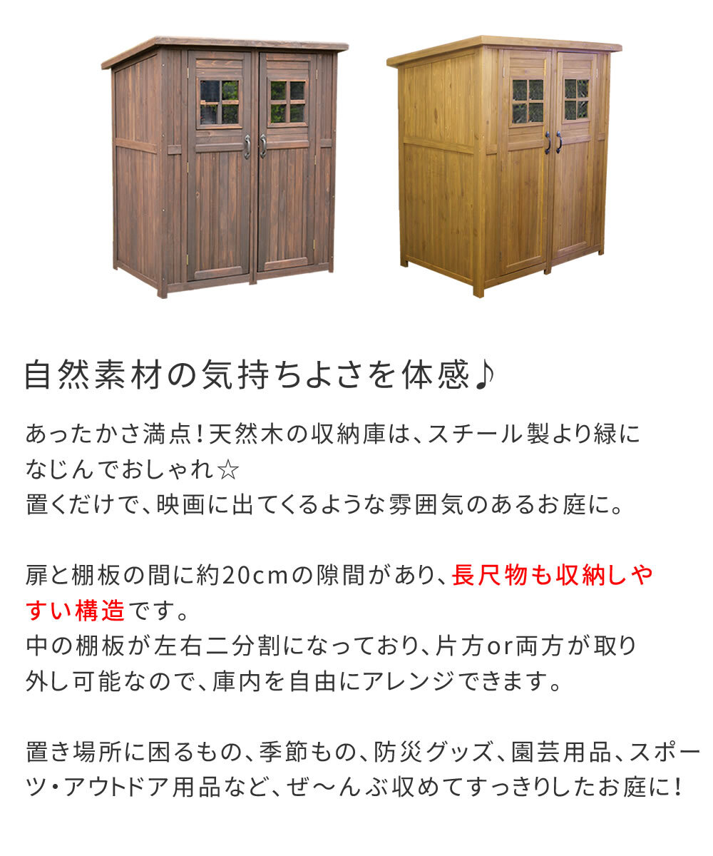 照明 ライト カントリー小屋 大サイズ 物置 倉庫 収納庫 天然木 木製 庭 物入れ おしゃれ 大型 北欧 ナチュラル ガーデニング キャンプ スポーツ 屋外 家具 ブラウン ダークブラウン 新生活