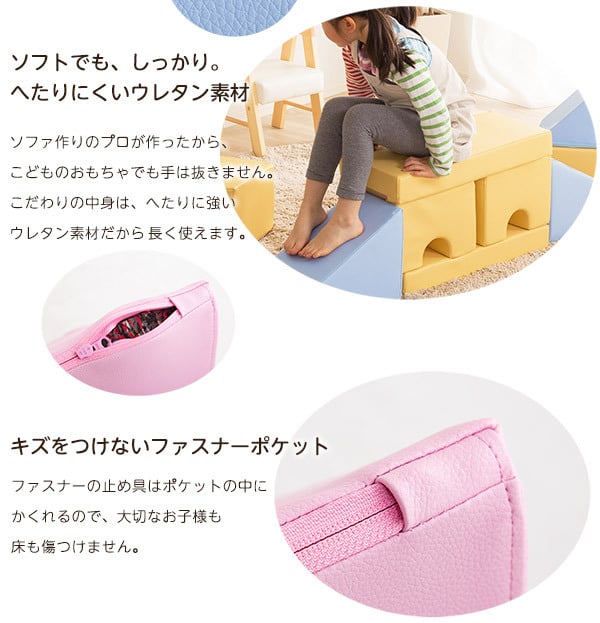 キッズ家具 子供用 積み木クッション BLOCCHI-ブロッチ- 8個セット SH-07-TMK-8--YEBL イエローブルー ホームテイスト おもちゃ ベビー向け 積み木 クッション 8ピース PVCレザー ピンク イエロー ブルー キッズ用品 品