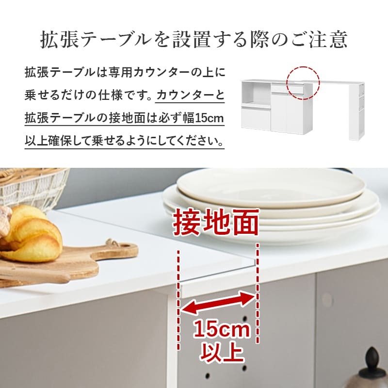 食器棚 キッチン収納 伸縮キッチンカウンター 幅133～207cm 高さ84cm キャビネット ラック 調理器具 家電スッキリ おしゃれ かわいい 北欧 木 収納 レンジ台 モダン 木製 木目 省スペース 多機能収納 拡張テーブル 左右設置可能 ：
