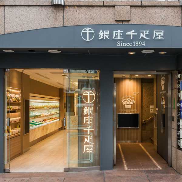 銀座千疋屋 銀座フルーツクーヘン 12個入 バウムクーヘン バームクーヘン 焼き菓子 洋菓子 スイーツ ギフト 手土産 内祝い お祝い 出産 結婚 お返し お礼 お取り寄せ お歳暮 お中元 プレゼント