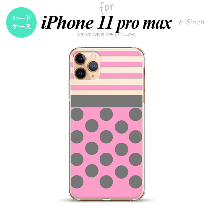 iPhone11ProMax iPhone11pro max スマホケース ハードケース ドット ボーダー ピンク メンズ レディース nk-i11pm-782