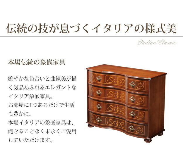 イタリア 家具 ヨーロピアン ヴェローナクラシック 丸脚4段チェスト W87cm  丸脚 収納 ヨーロッパ家具 クラシック 輸入家具 アンティーク風 イタリア製 ブラウン おしゃれ 高級感 エレガント 木製 天然木 リモート テレワーク 在宅