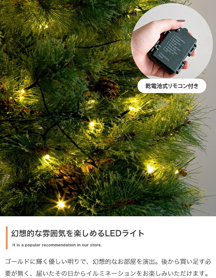 照明 ライト ツリー もみの木 ヌードツリー 組み立て簡単 led 脚カバー リアル 散らからない 電池式 コントローラー付き 高さ120 LED 電飾 装飾 Xmas christmas tree 松ぼっくり付き かわいい パーティー オーナメント