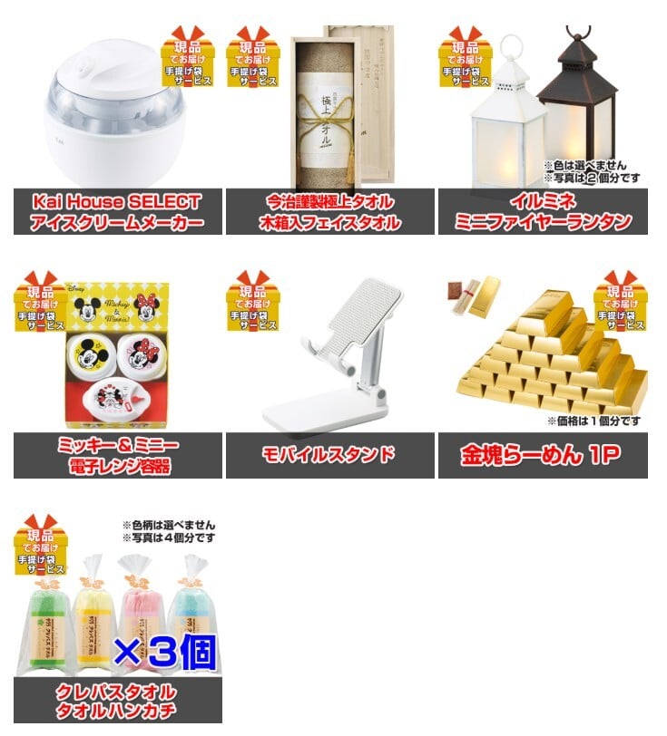 ビンゴ・二次会の景品はお任せ ゴルフコンペ 景品 目録 ディズニーペアチケット人気パネル景品５枚＆現品１０点セットC 景品パネル＆引換券付き目録 15274 ビンゴ 二次会 イベント 抽選会