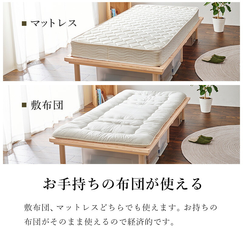 シングル WB-7721S 木製 檜 ヒノキ ひのき 床下収納 天然木 ロング 調湿 抗菌 防虫 新生活 フレーム ロー 和室 フロア スリム コンパクト 頑丈 丈夫 寝室 一人暮らし