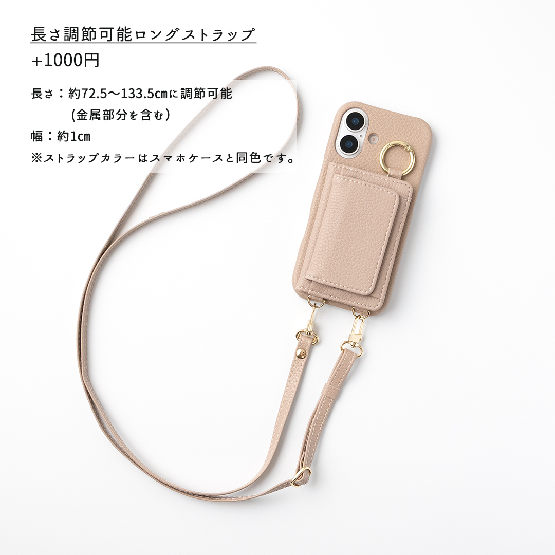 多機種対応 スマホケース まるっと 【 BOX型コインケース付き カードケース 】 名入れ スマホショルダー カード入れ カード収納 小銭入れ 落下防止