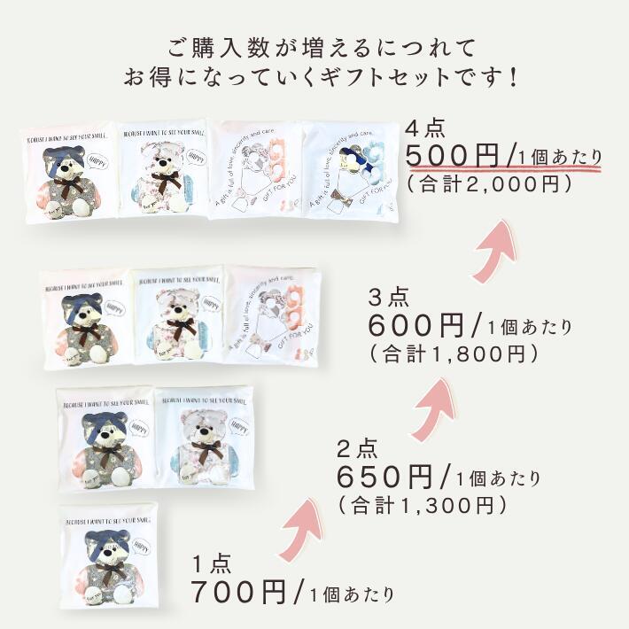 プチギフト タオルハンカチ サシェ サシェセット 送料無料 お礼 ありがとう プレゼント タオルチーフ 香り フラワーブーケ クマ パッケージ ラッピング済み ポスト投函 お返し 退職 異動 挨拶 ばらまき ギフト 誕生日 送別会 引っ越し お配りギフト ノベルティ 記念品